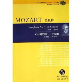 莫扎特钢琴奏鸣曲集