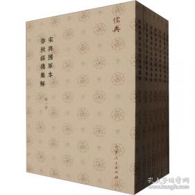 志怪选:[汉英对照]