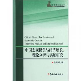 中国税务审计制度和方法研究