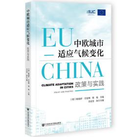 中欧地理标志产品互认互保名录（汉英对照）: 中国产品第一批