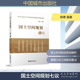 国土空间规划背景下的交通大数据分析技术