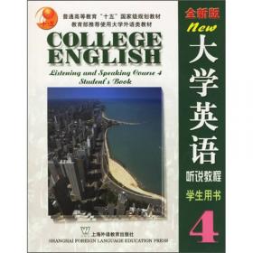 普通高等教育“十五”国家级规划教材：英语泛读教程2（第2版）