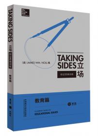 立场——辩证思维训练：传媒与社会篇（第12版）（Takng Sides系列）