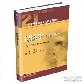 保险业务基础知识