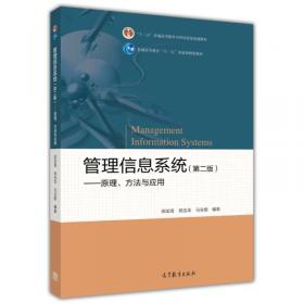 中国信息系统研究 : 新兴技术背景下的机遇与挑战 