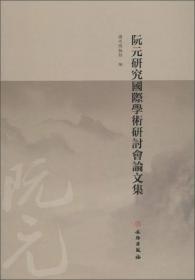 扬州博物馆藏唐宋元墓志选辑（宣纸线装1册）
