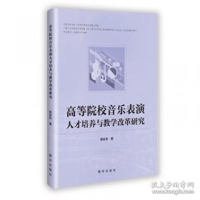高等院校日语专业高年级阶段教学大纲
