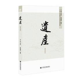 中国人类学 第一辑