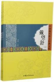 中国现代文学名著文库. 徐志摩