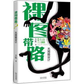 推动实践与创新创业能力培养——云南大学实践教学与创新能力培养优秀论文集