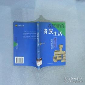 越活越明白