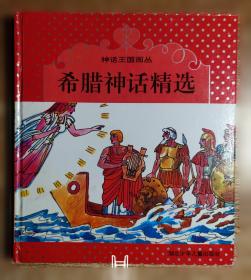 希腊罗马名人传