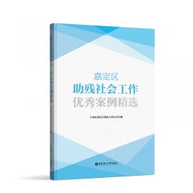 嘉定县事：14-20世纪初江南地域社会史研究