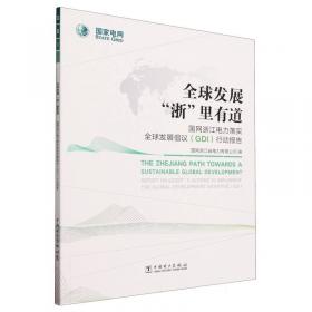 全球经济失衡背景下中国开放型经济发展模式转型升级研究