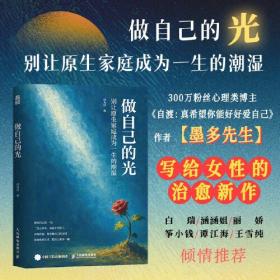 做自已的心理医生