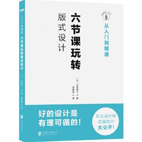 从入门到高手完美教学系列丛书·新思维临摹：设计素描（节点分割）