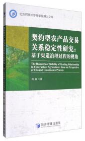 媒体信息传播视域下的公众预期形成及其宏微观经济效应研究