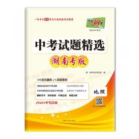 天利38套超级全能生对接中考2020全国中考试题分类训卷--化学