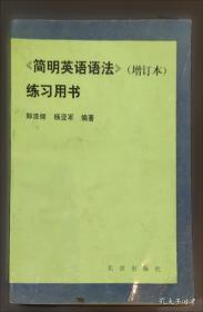 《简明不列颠百科全书》11.增补