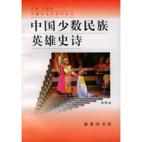 中国神话学