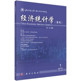 《经解入门》整理与研究(上、中、下）（共三册)