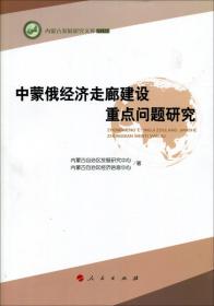 内蒙古建筑业发展与战略研究