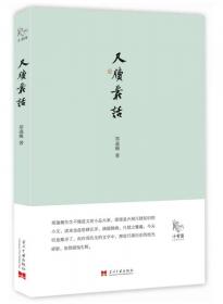 中国近代文学大系:1840-1919.第9集.第23卷.书信日记集.1