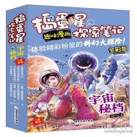 捣蛋鹦鹉外传