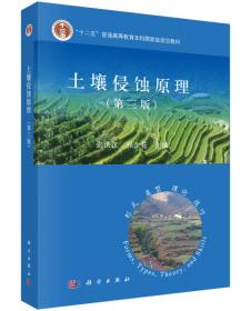 长江三峡花岗岩地区优先流运动及其模拟