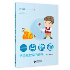 一点通系列：中文版Flash CS3十日速成