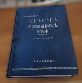 内蒙古啮齿动物