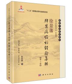 徐景新合唱作品选（1-5册）