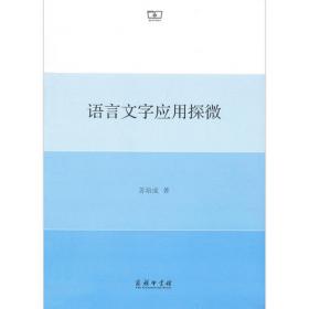 台湾与大陆常用汉字对照字典
