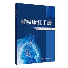 后疫情时代主动健康手册 钟南山疫情健康防护主动健康疫苗接种饮食与营养心理健康睡眠健康运动健康中医健康 广东科技