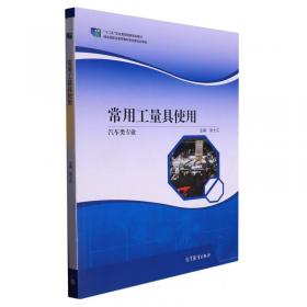 常用社会急救技术(智慧健康养老服务与管理专业教材)