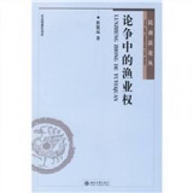 物权规范与学说：以中国物权法的解释论为中心（下册）