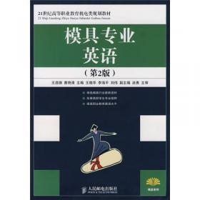 ：模拟及数字电子技术实验教程
