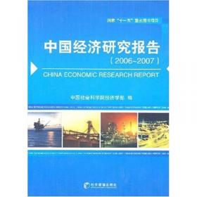 全球经济失衡与中国经济发展