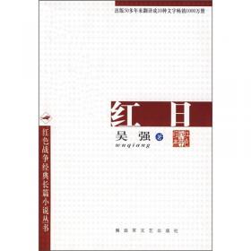 红日——中国文库