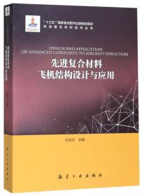 航空与人为因素：设计过程中如何考虑人为因素