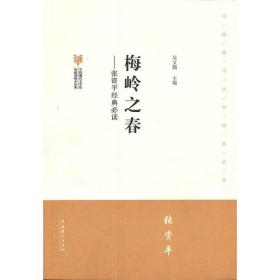 中国当代文学经典必读. 2009中篇小说卷