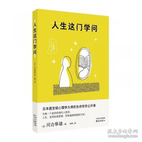 人生一定要精彩