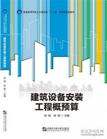 建筑材料与检测/高职高专土建类专业“十三五”规划教材