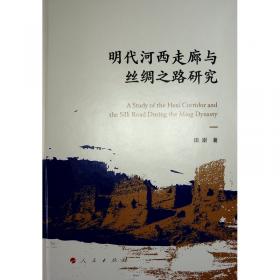 明代小说辑刊  第二辑