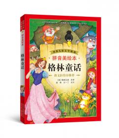 八十天环游地球:插图本