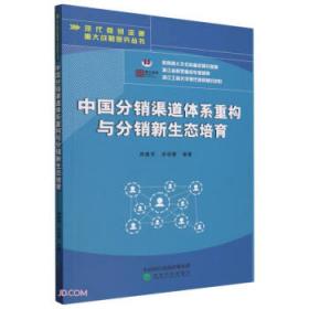 市场创新与产业转型升级 : 解读海宁中国皮革城模
式