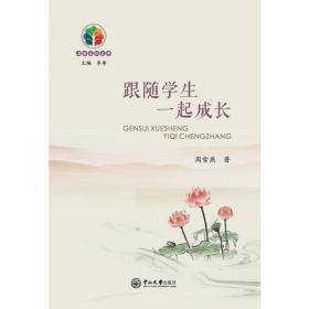 跟随历史前进--赵德馨与中华人民共和国经济史学