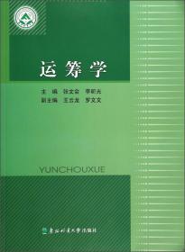 交通事故路段行车风险评价与安全管理 张文会,裴玉龙 著