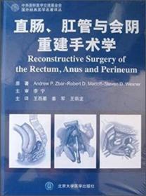 Maingot腹部手术学（第12版）/国外经典医学名著译丛