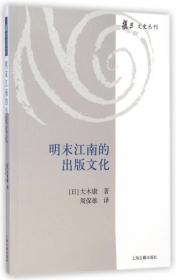 中国近代科学的文化史